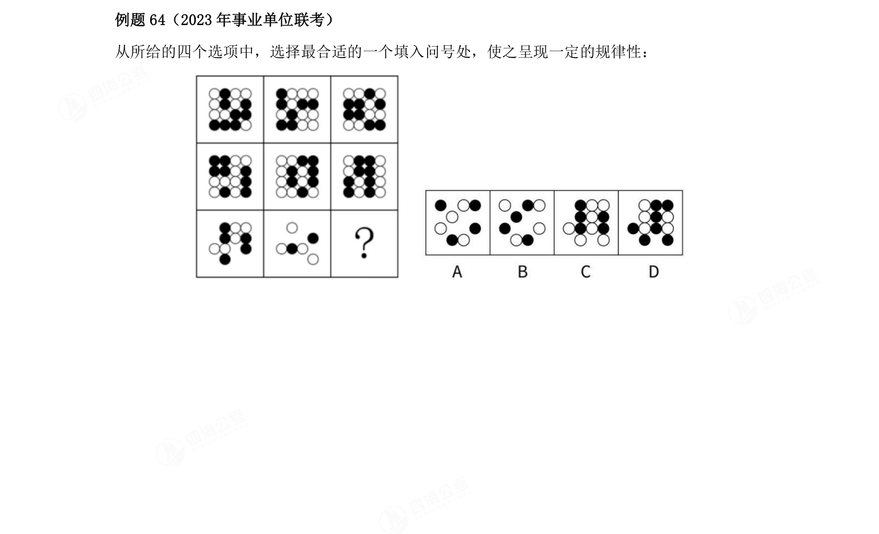 例题64