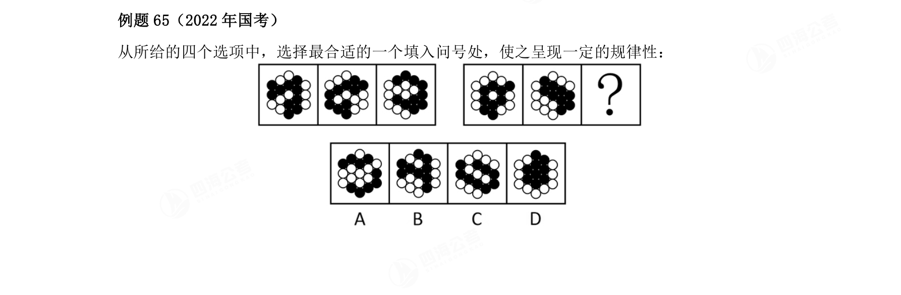 例题65