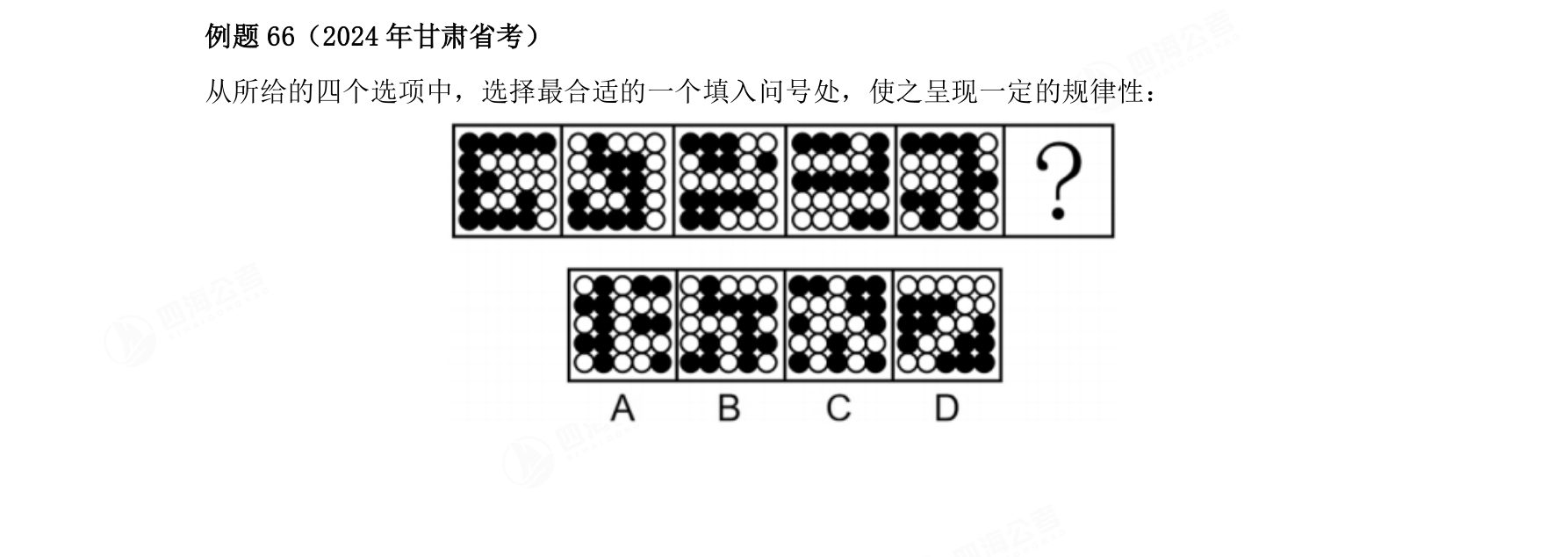 例题66