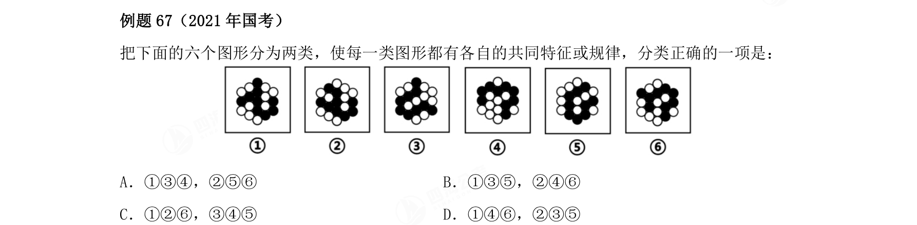 例题67