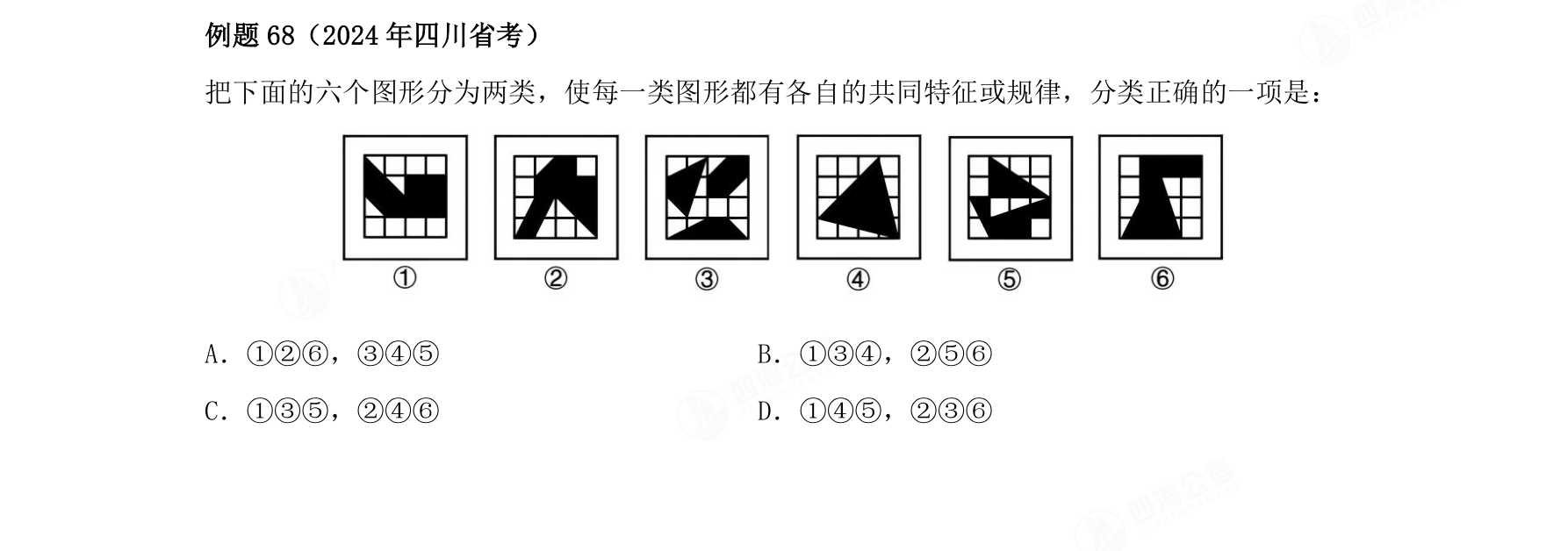 例题68