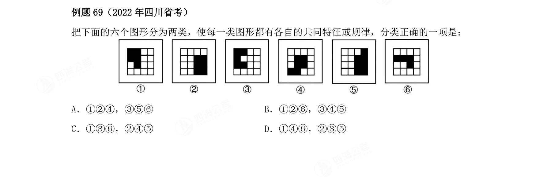 例题69