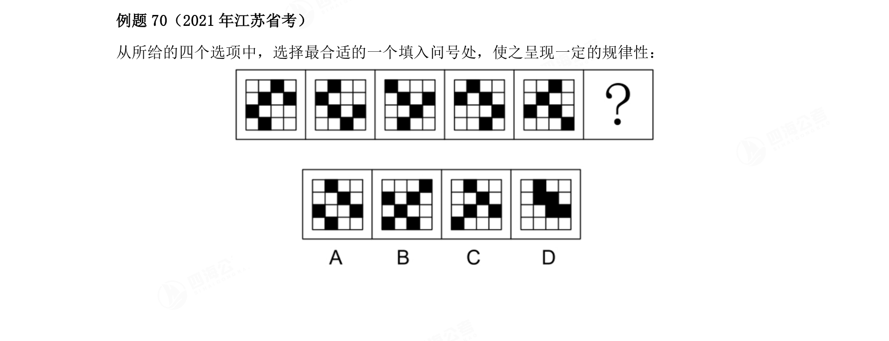 例题70