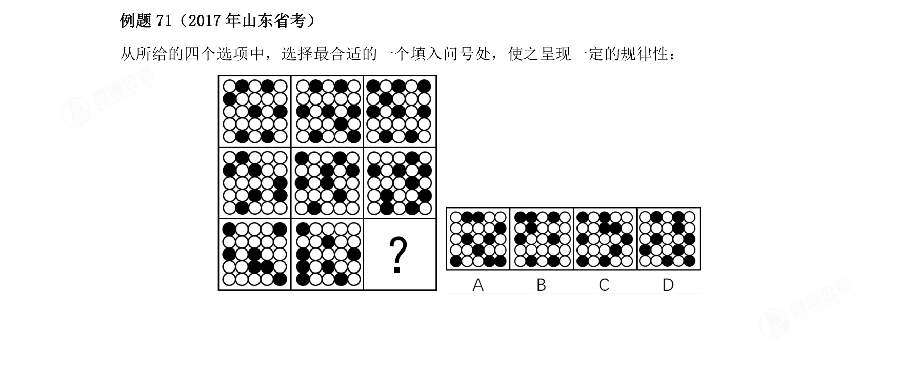 例题71