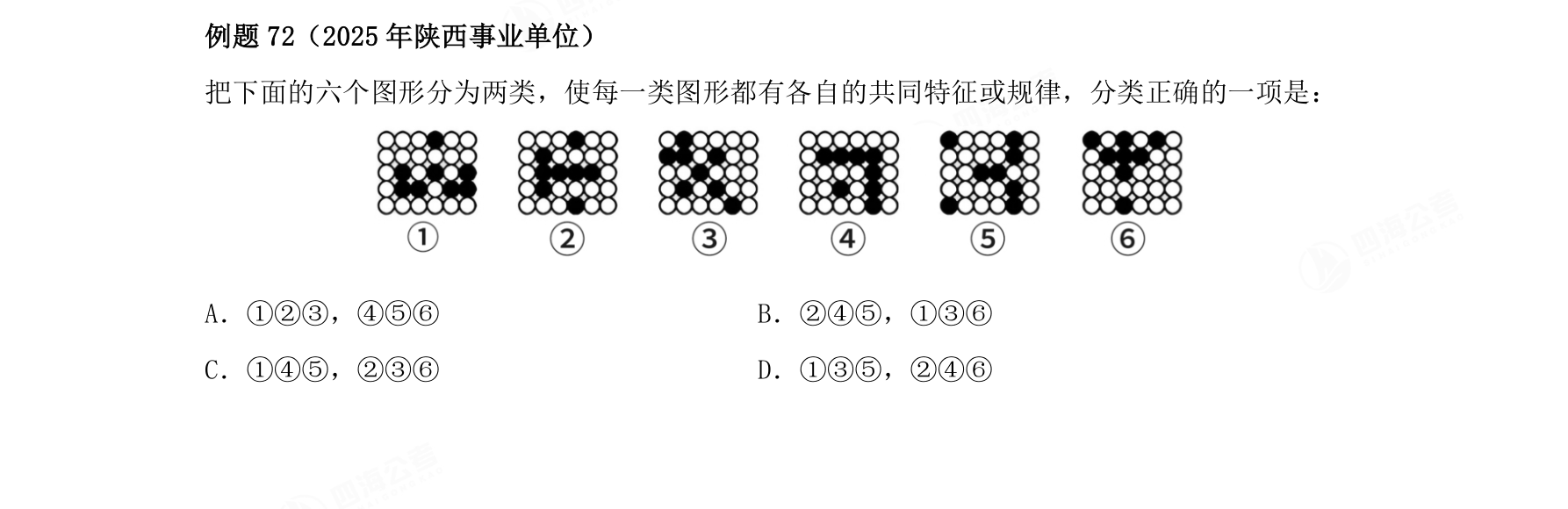例题72