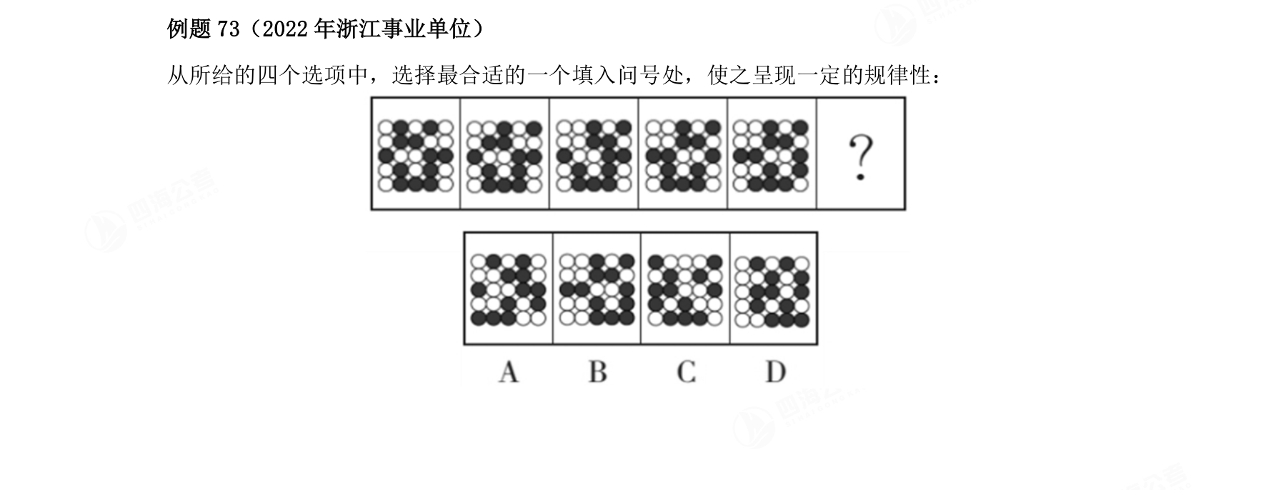 例题73