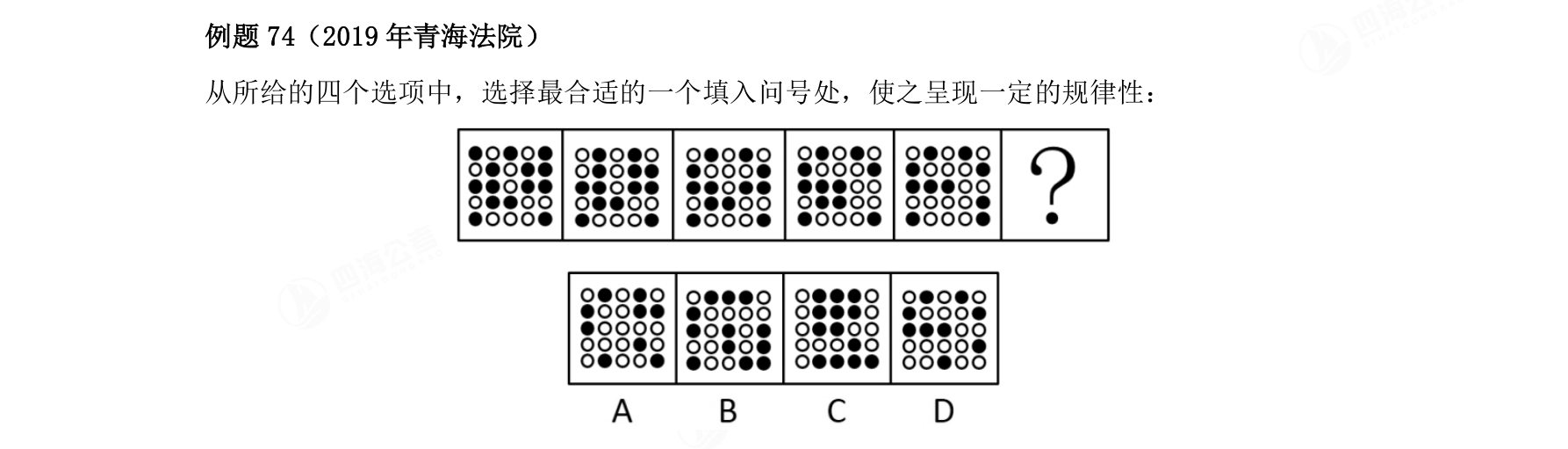 例题74
