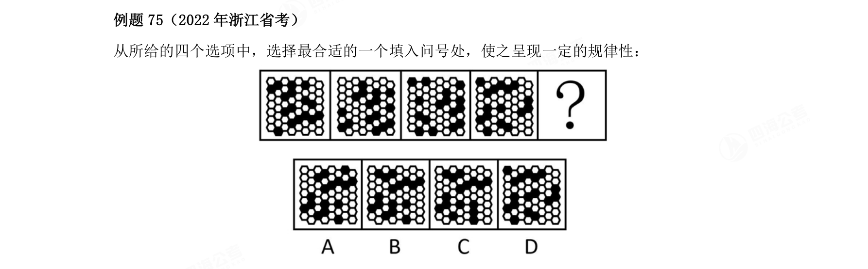 例题75