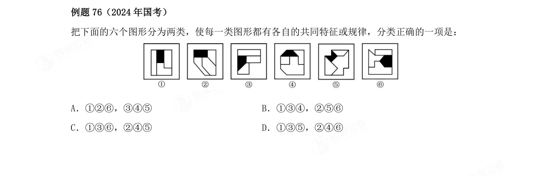例题76