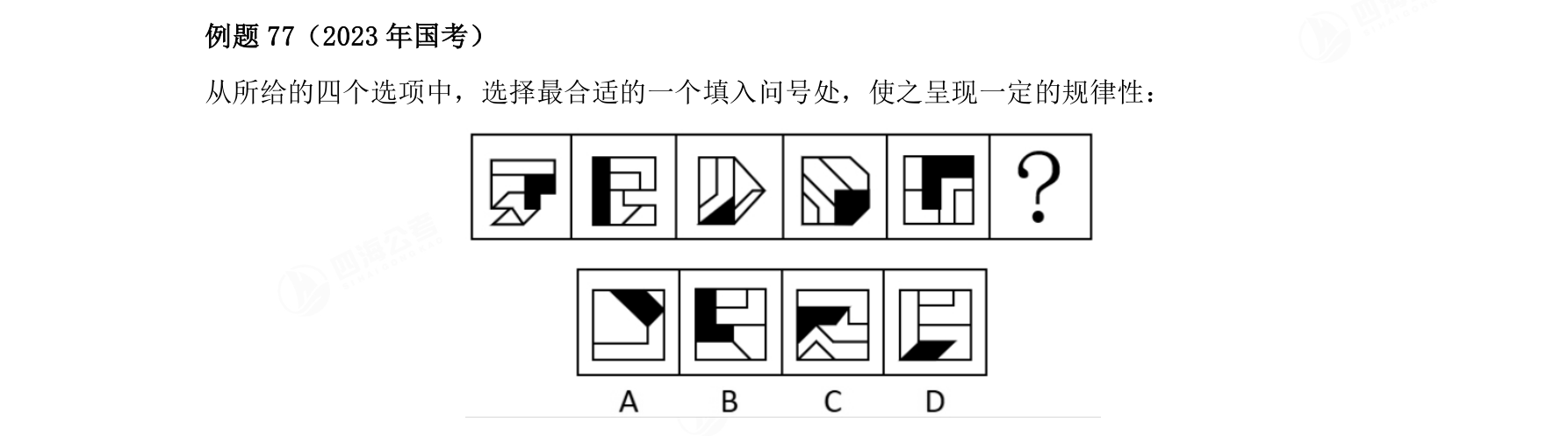 例题77