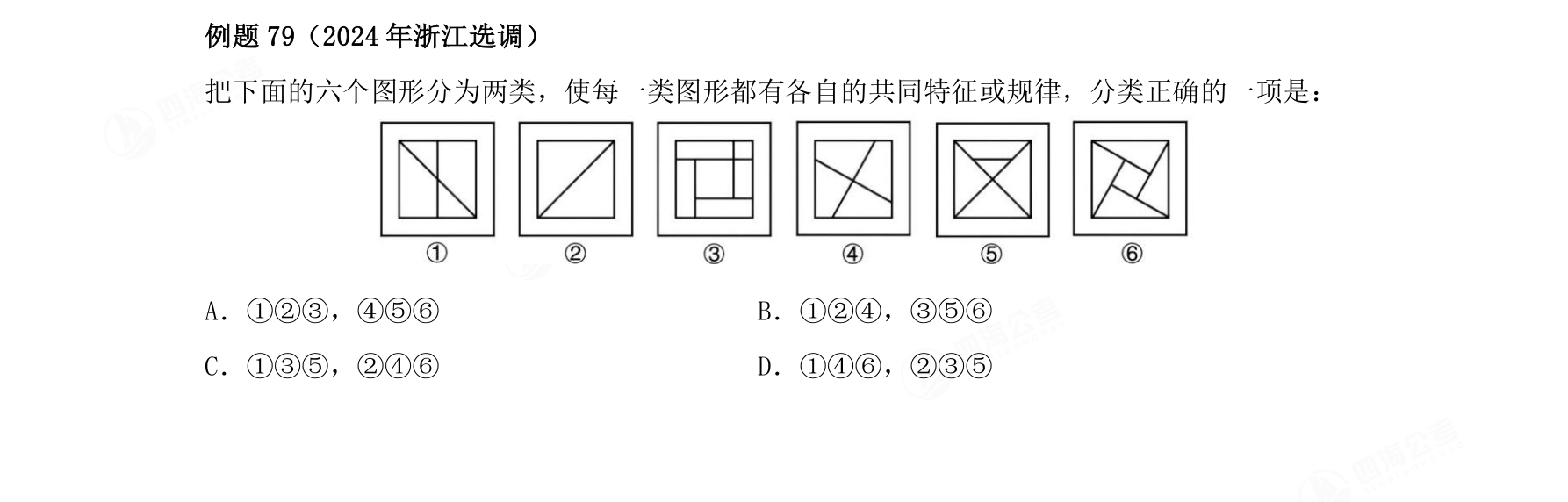 例题79