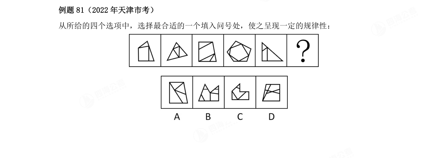 例题81