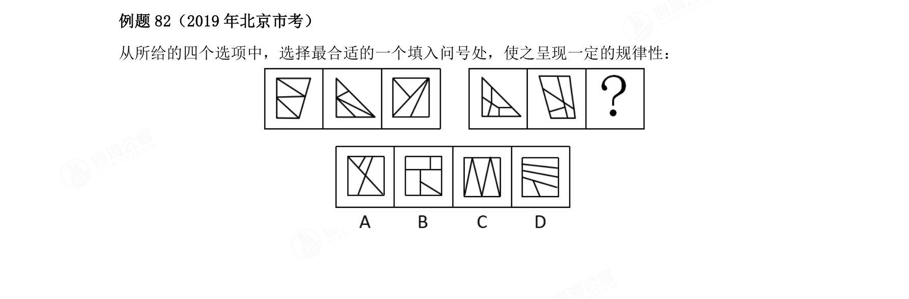 例题82