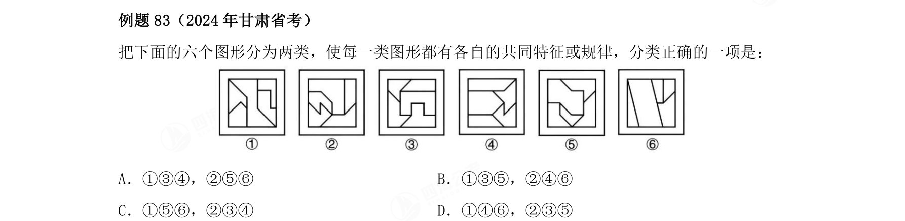 例题83