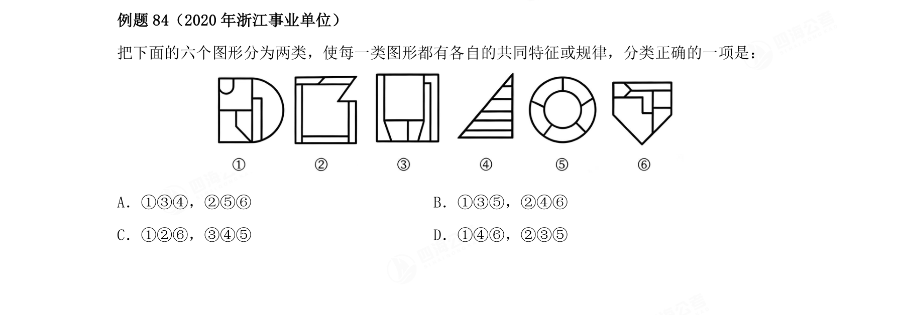 例题84