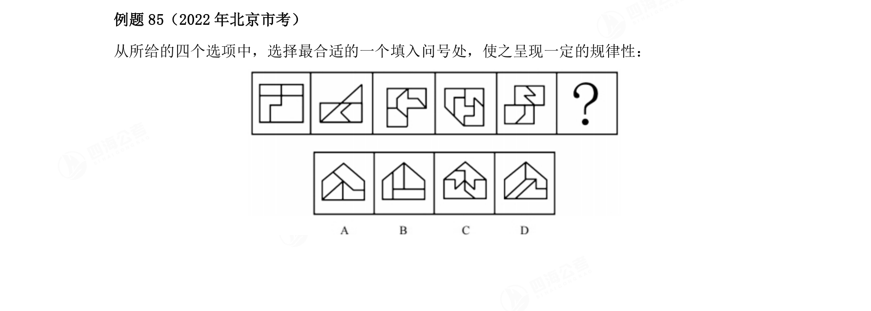 例题85