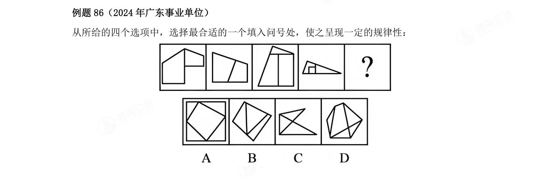 例题86