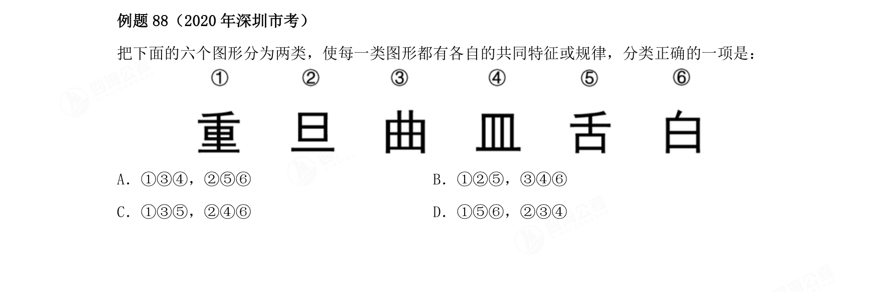 例题88