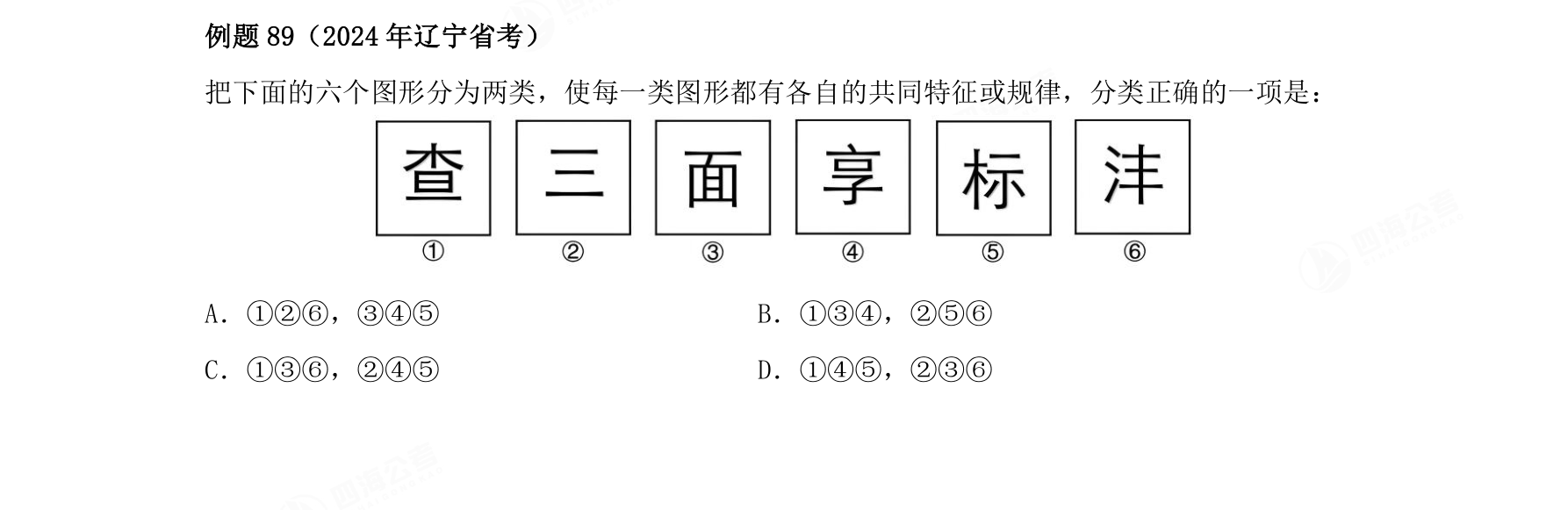 例题89