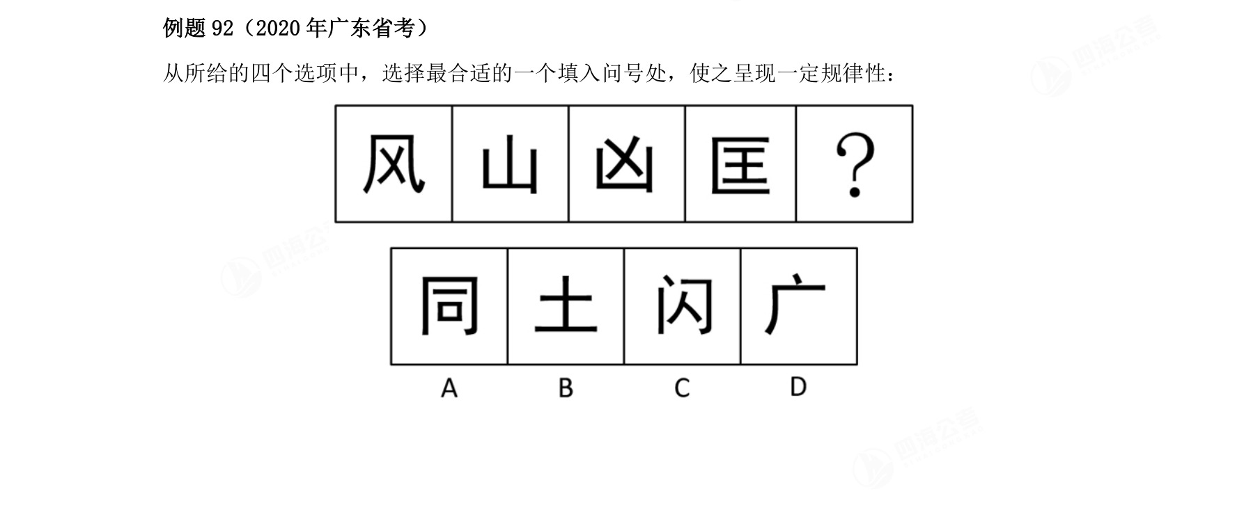 例题92