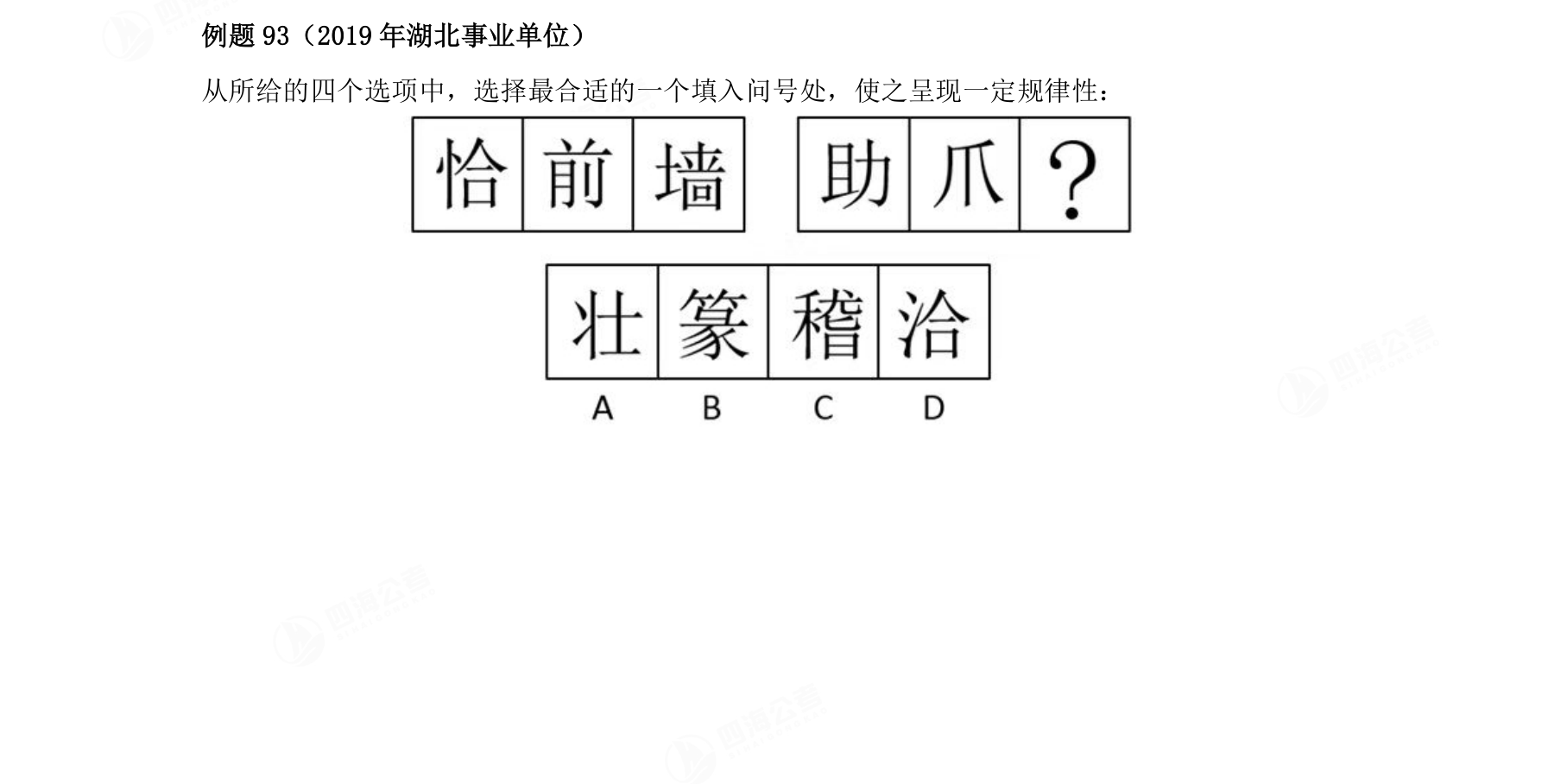 例题93