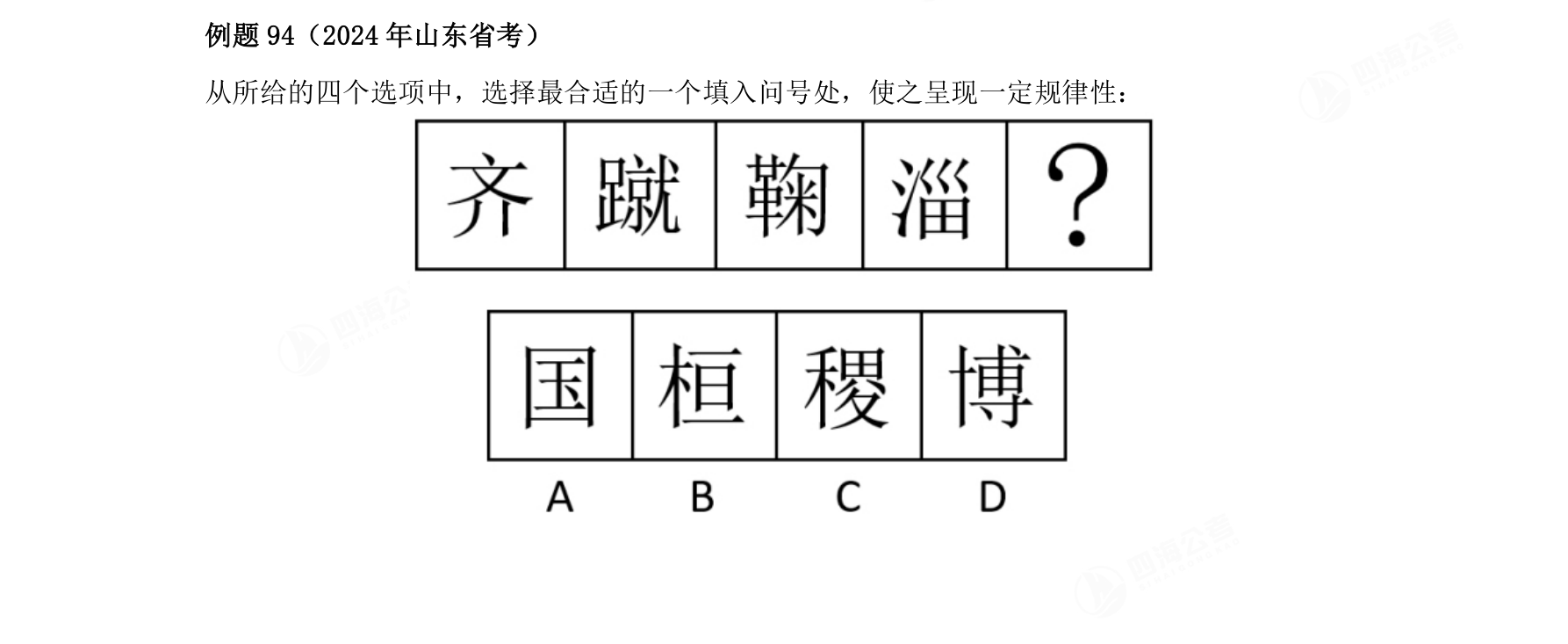 例题94