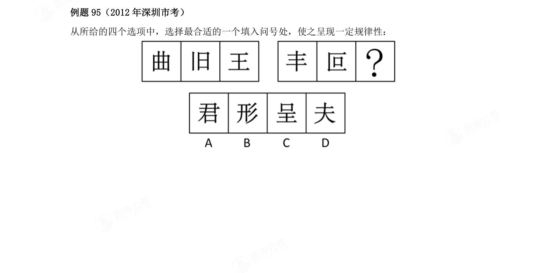 例题95