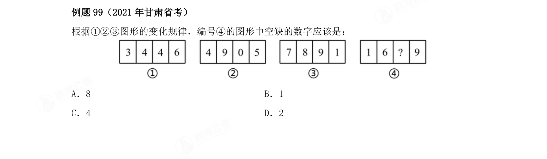 例题99