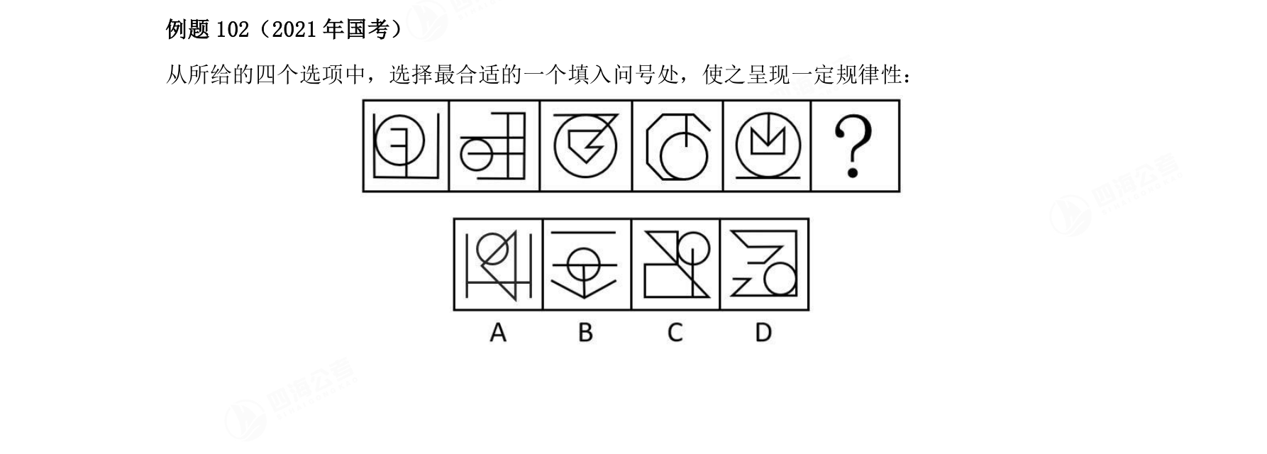 例题102