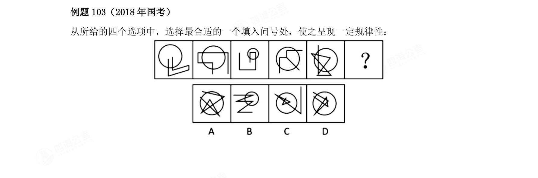 例题103