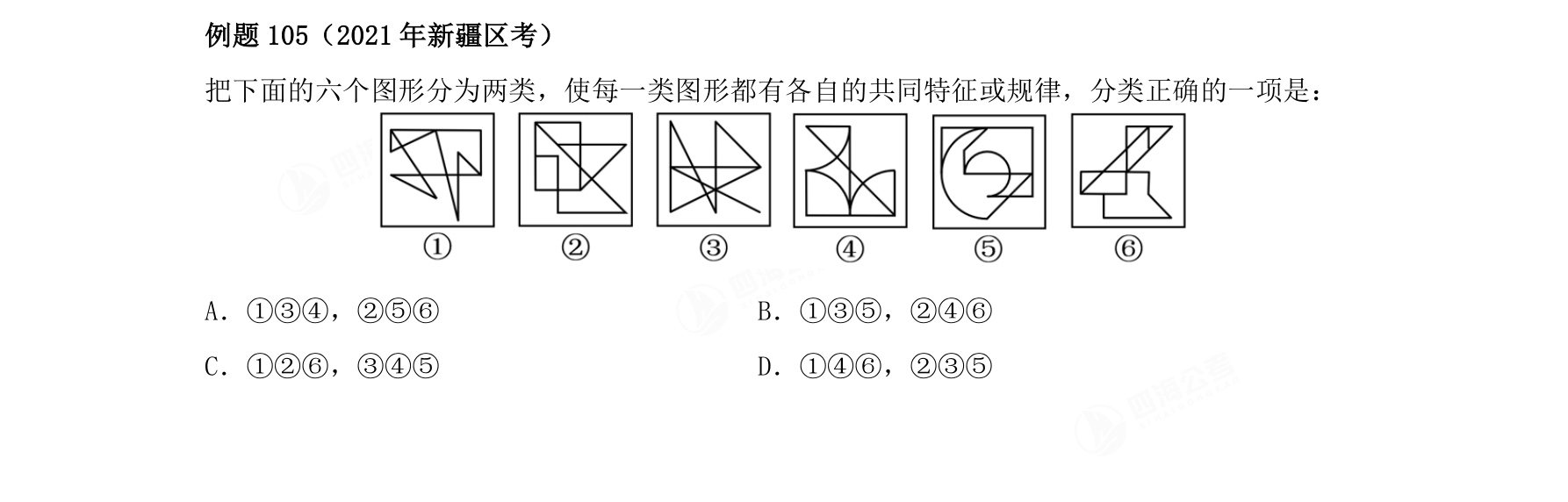例题105
