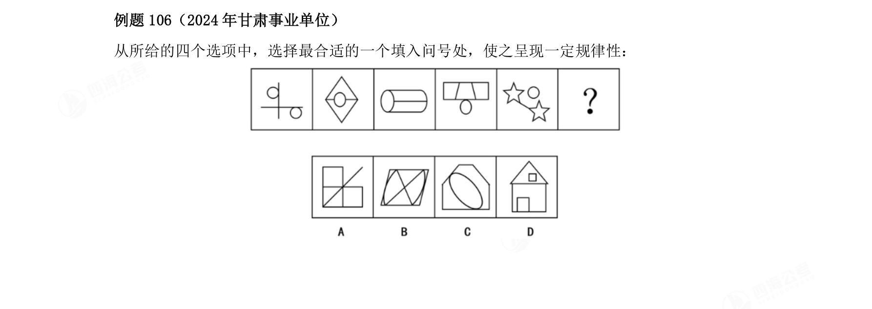 例题106