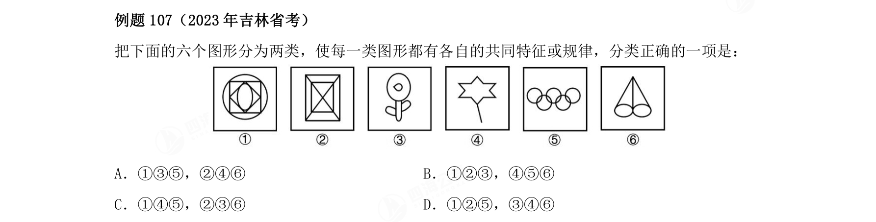 例题107