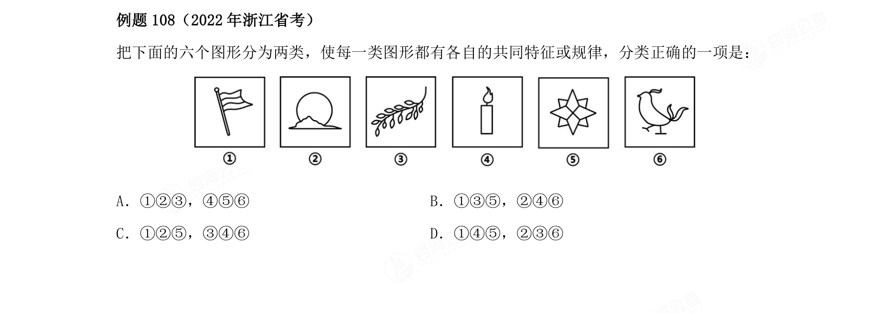 例题108