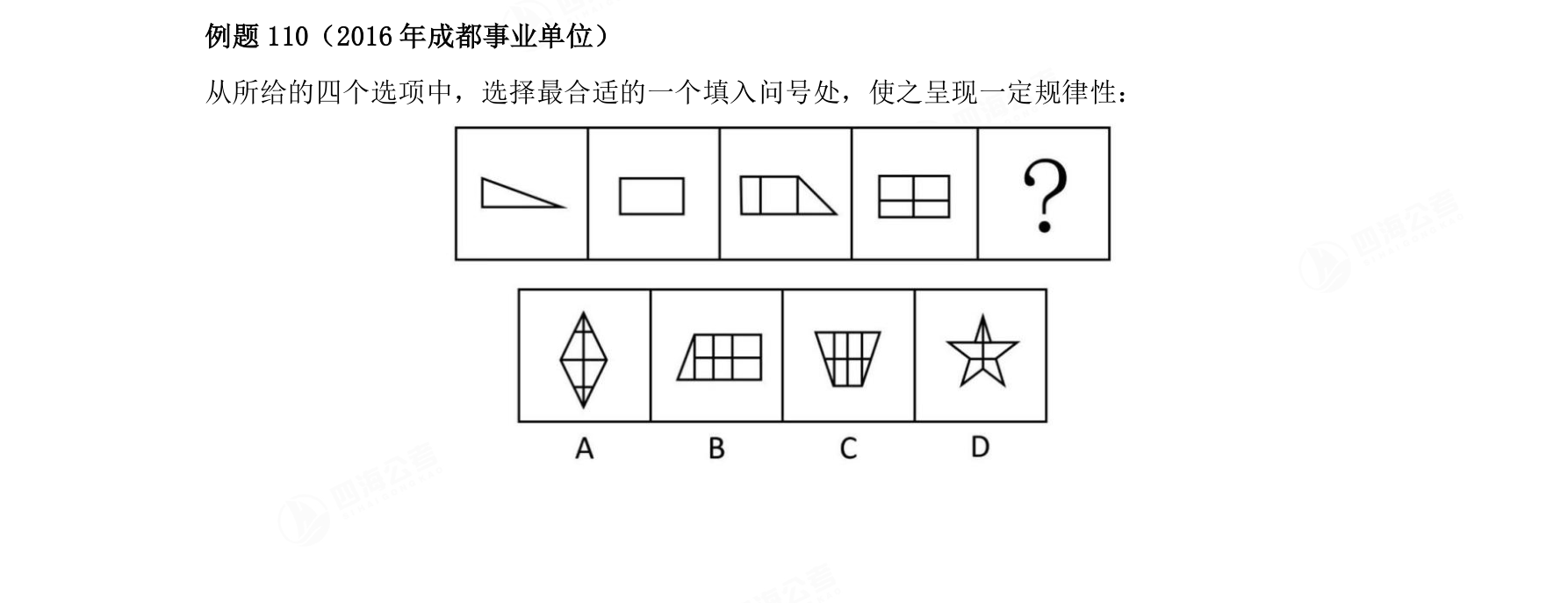 例题110