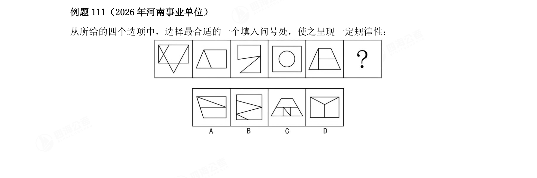 例题111