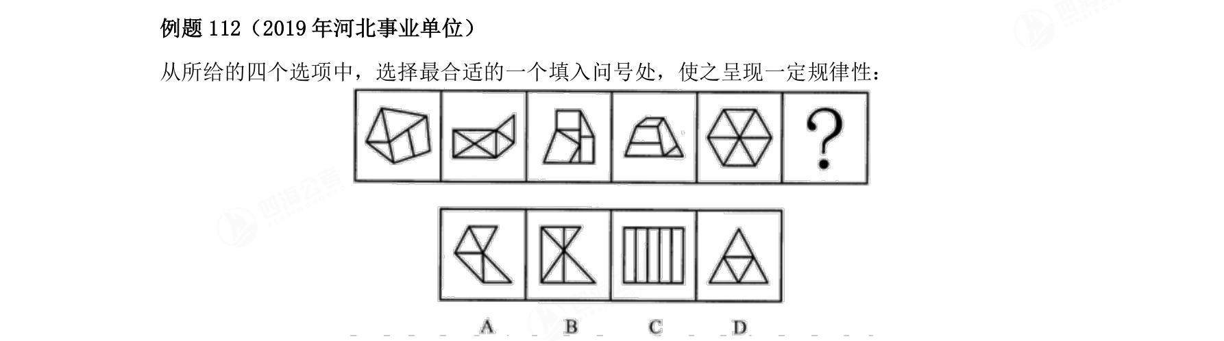 例题112