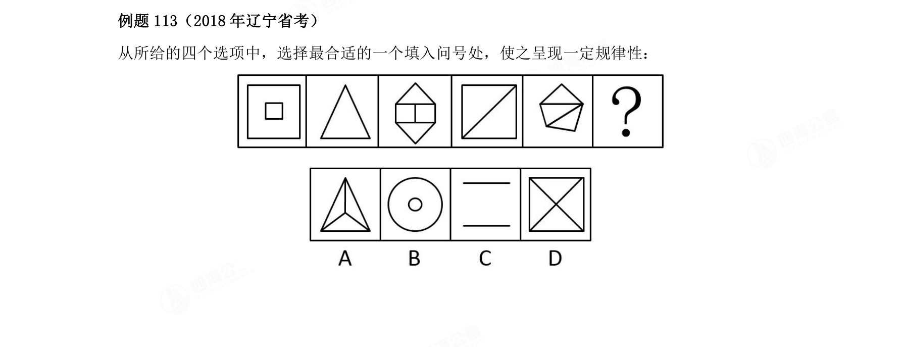 例题113