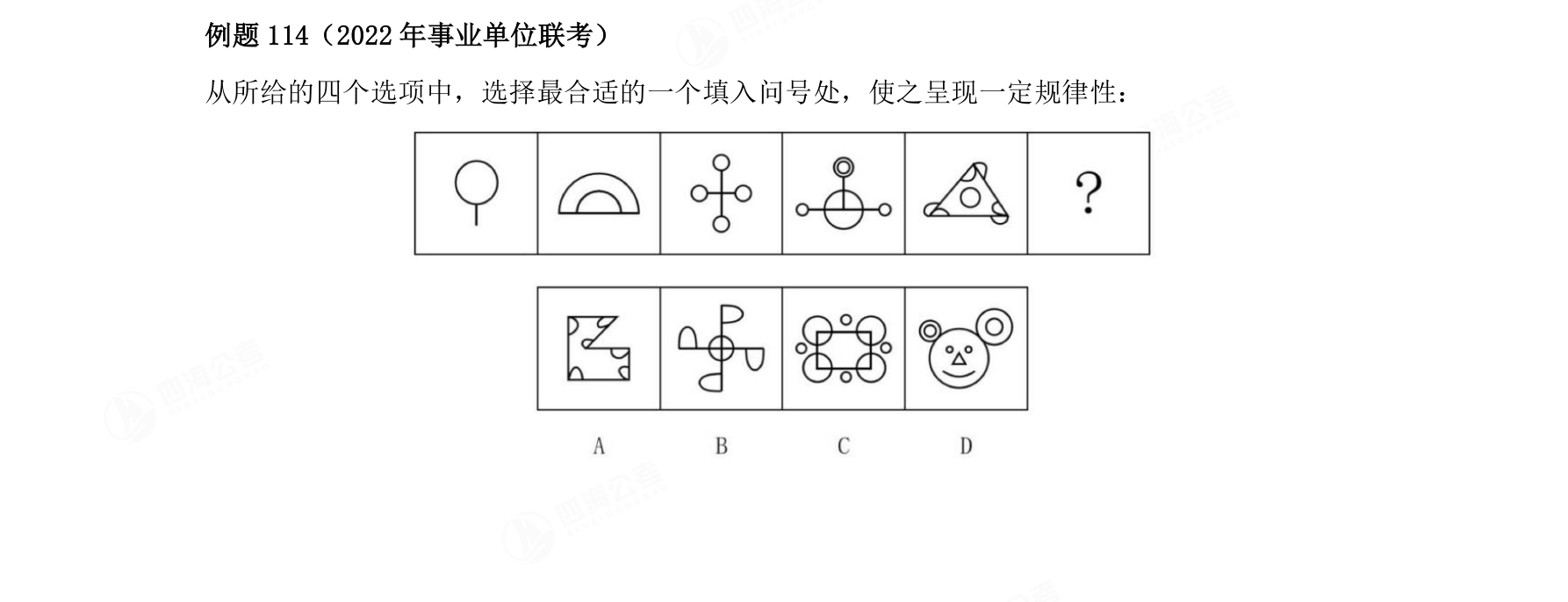 例题114