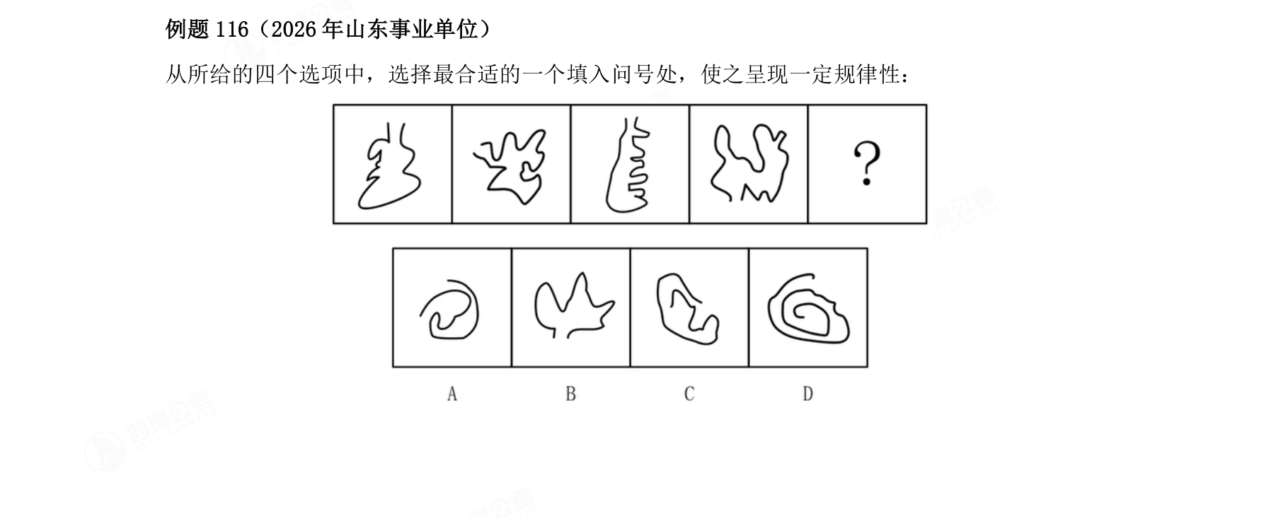 例题116