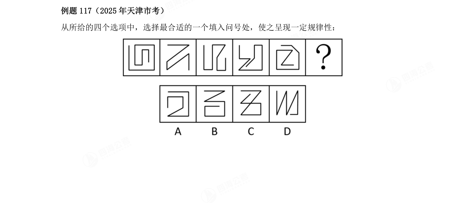 例题117