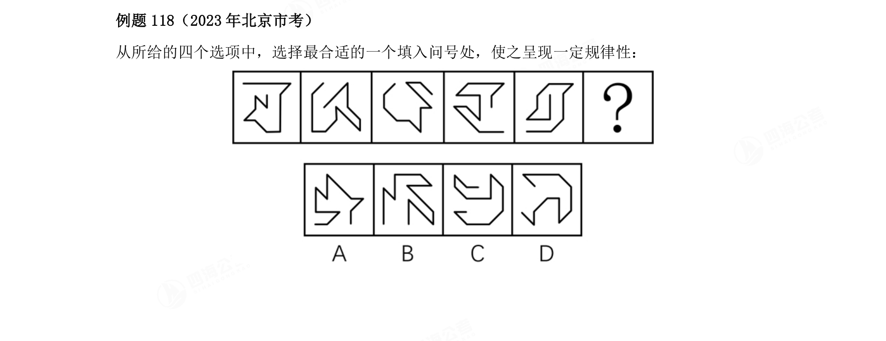 例题118
