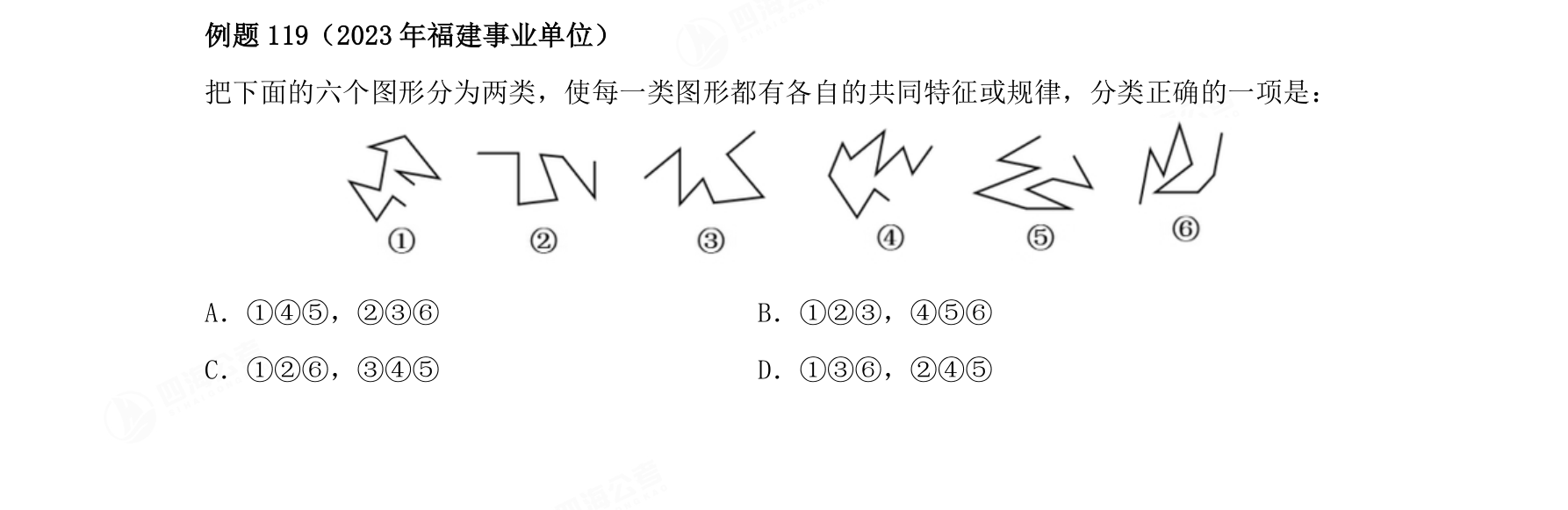 例题119