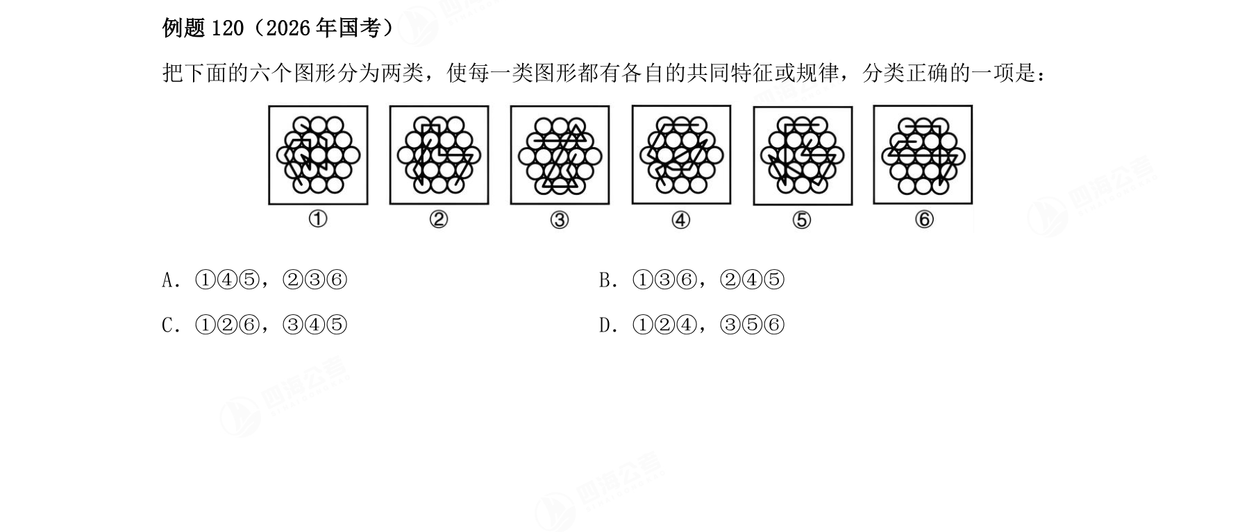 例题120