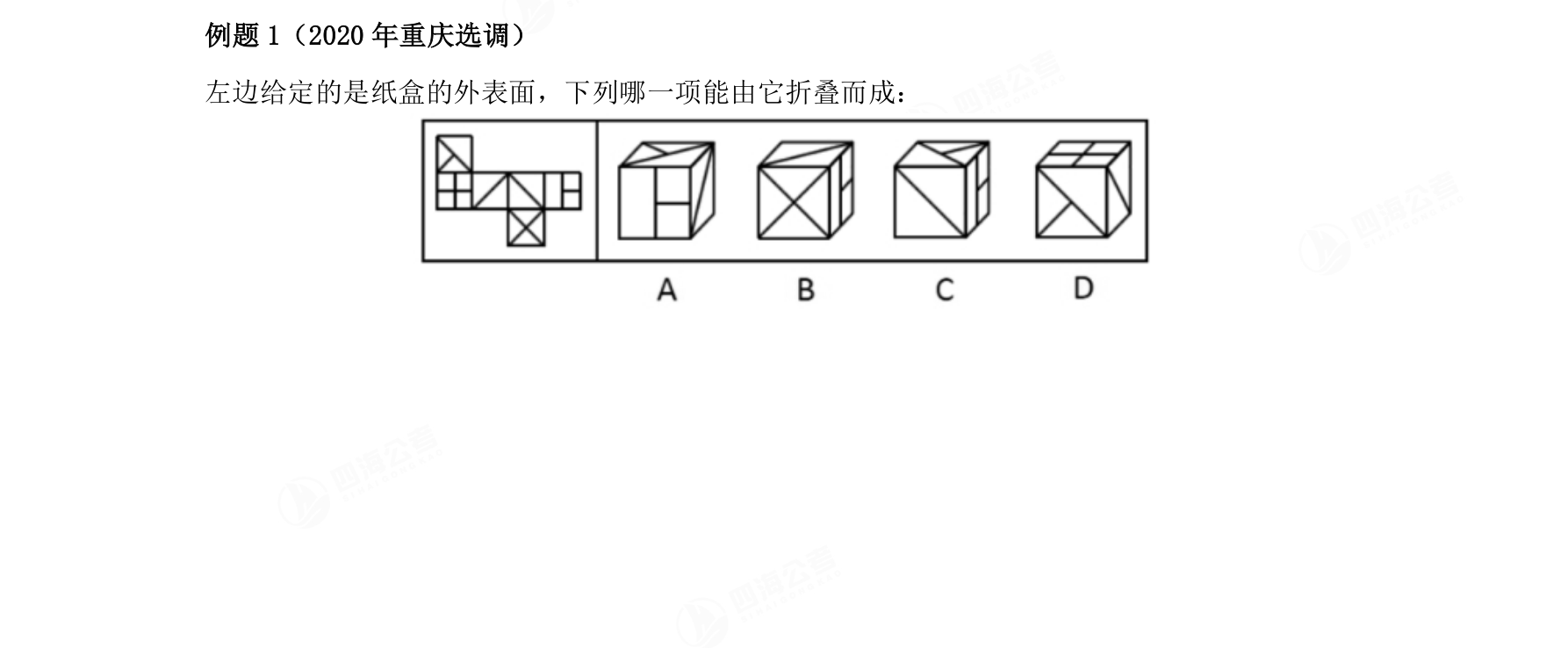 例题121