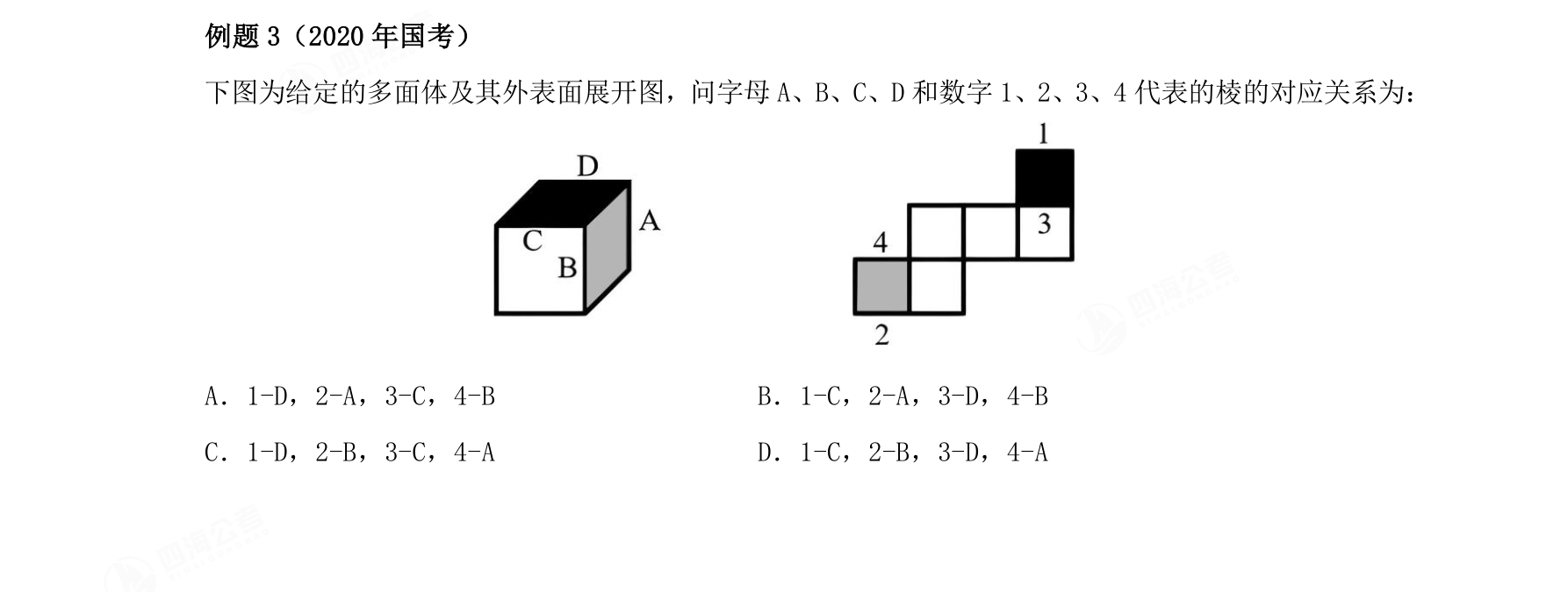 例题123