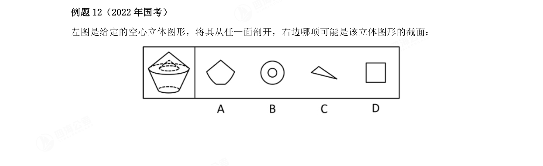 例题132