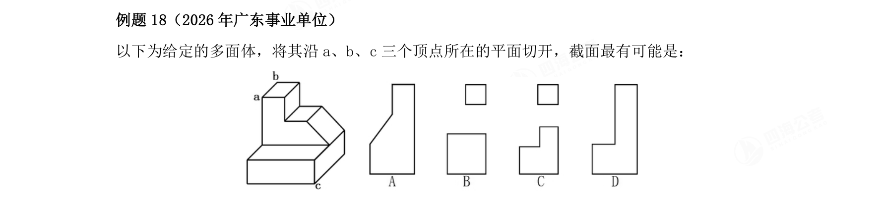 例题138