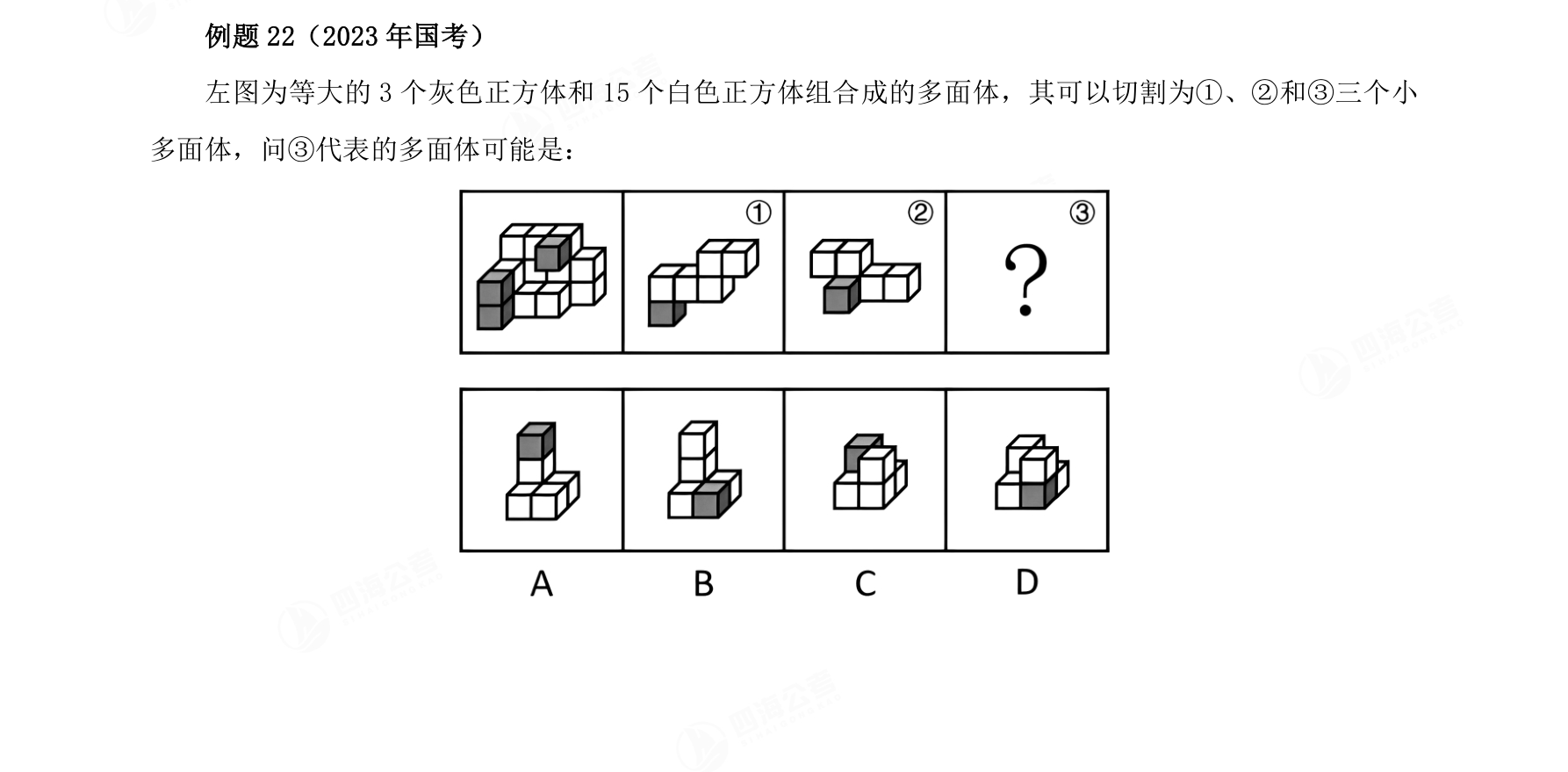 例题142