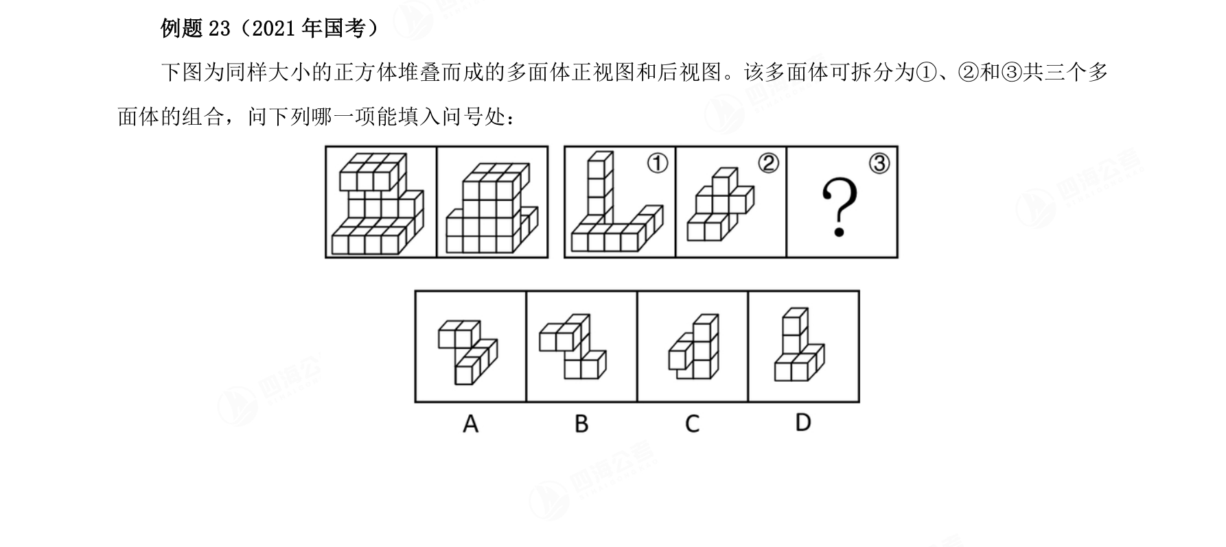 例题143